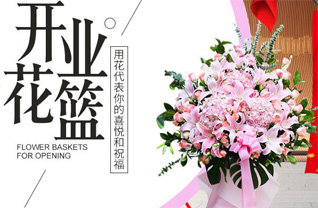 山东济宁任城区唐口街道梁南村花篮配送